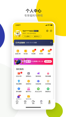 七彩云南諾享會(huì)app v3.36.10 安卓官方版 0