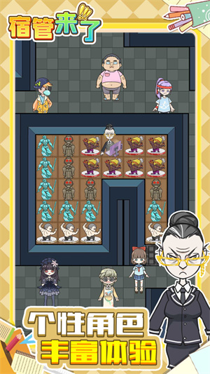 宿管來(lái)了 v1.1.6.3 安卓版 0