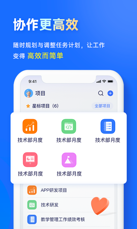 源目標(biāo)辦公官方版 v2.10.3 安卓版 3