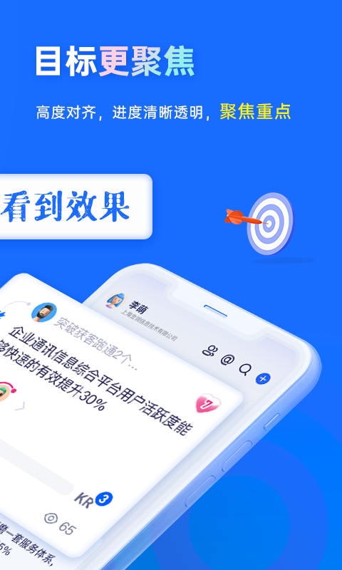 源目標(biāo)辦公官方版 v2.10.3 安卓版 0