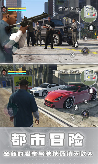 城市俠影飆車 v1.0 安卓版 1