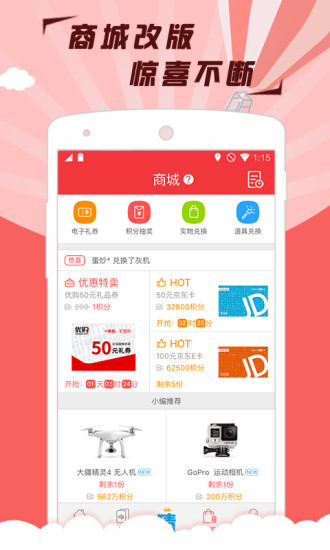 中彩票最新版 v3.0.0 1