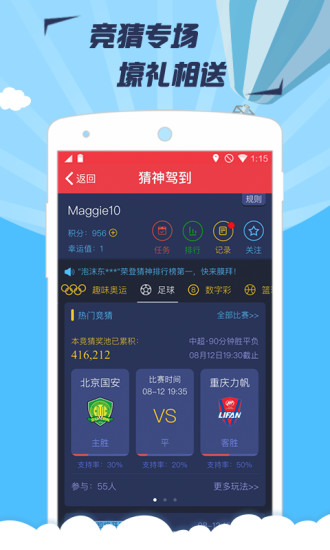 中彩票最新版 v3.0.0 3