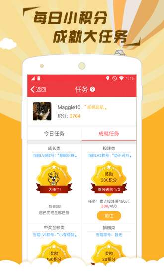 中彩票最新版 v3.0.0 2