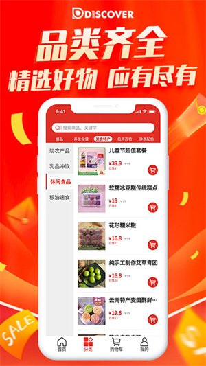 發(fā)現(xiàn)GO v1.7.4 最新版 1