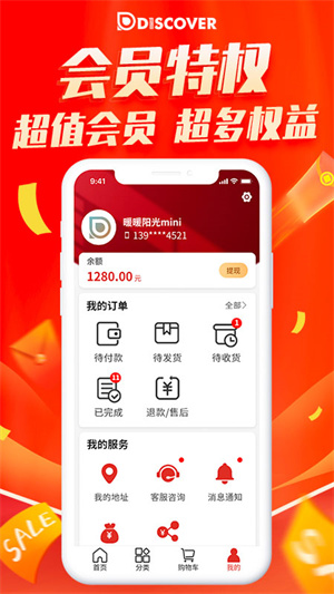 發(fā)現(xiàn)GO v1.7.4 最新版 3