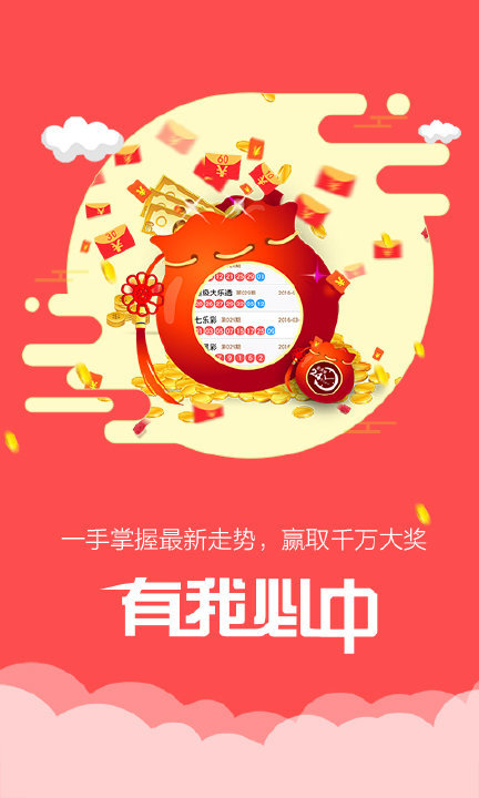 093cc彩票app1.0.1 v9.9.9 3