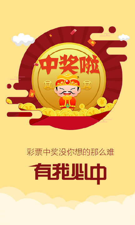 093cc彩票app1.0.1 v9.9.9 0