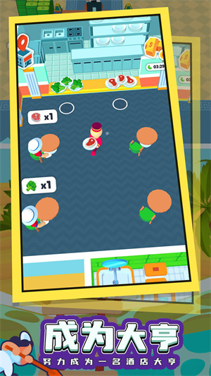 酒店大師 v1.0.9 手機(jī)版 0