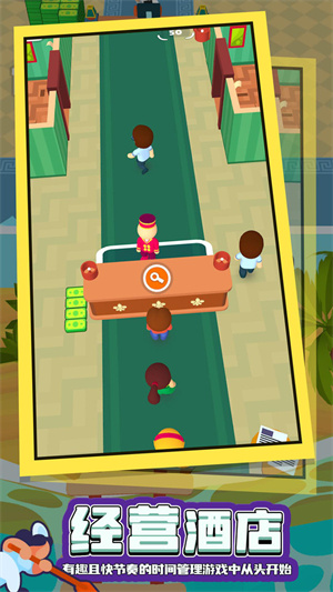 酒店大師 v1.0.9 手機(jī)版 1
