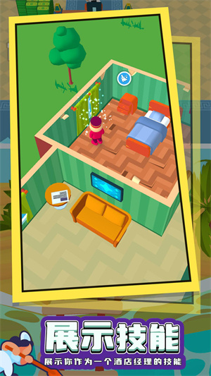 酒店大師 v1.0.9 手機(jī)版 2
