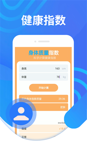 綣綣奇妙計步 v1.0.0 最新版 1