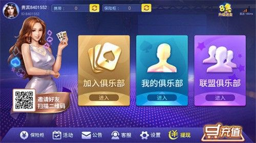 棋棋俱樂部大將軍聯(lián)盟 v6.1.0 0