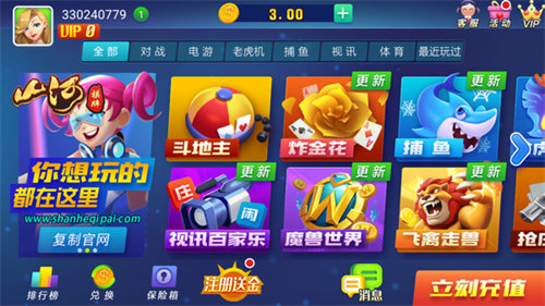 山河娛樂蘋果手機 v6.1.0 0