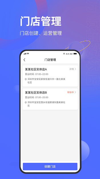 萬順福實(shí)體店1