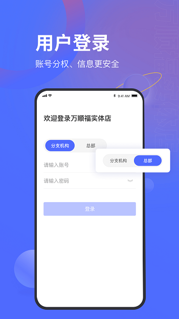 萬順福實(shí)體店0