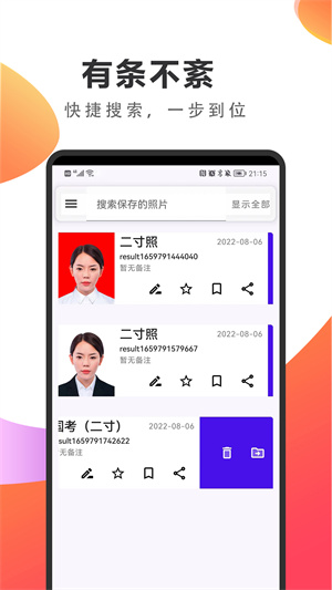 煥顏?zhàn)C件照 v1.0.1 安卓版 2