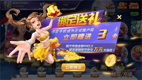 年年棋牌app v6.1.0 1