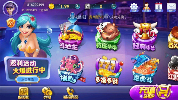 魔笛娛樂(lè)山河棋牌 v6.1.0 1