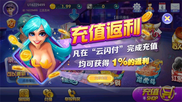 魔笛娛樂(lè)山河棋牌 v6.1.0 2