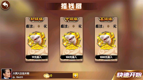 你的棋牌(金幣版) v6.1.0 0