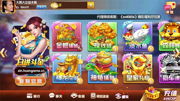 你的棋牌(金幣版) v6.1.0 1