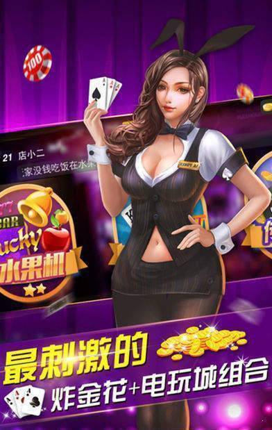 明珠電玩娛樂app v6.1.0 1