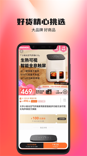 驚喜生活 v3.6.6 最新版 0