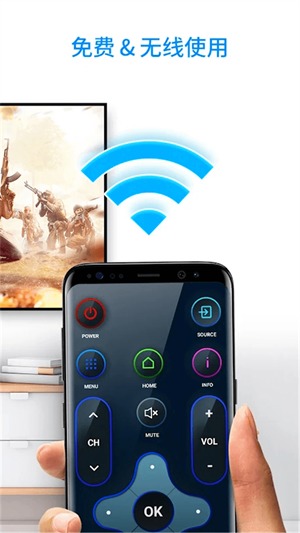 品控萬(wàn)能智能電視空調(diào)遙控器 v1.0 手機(jī)版 2