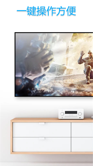 品控萬(wàn)能智能電視空調(diào)遙控器 v1.0 手機(jī)版 1