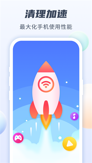 WiFi微管家 v1.0.0 手機(jī)版 0