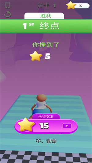 翹臀我最美 v1.0 手機(jī)版 3