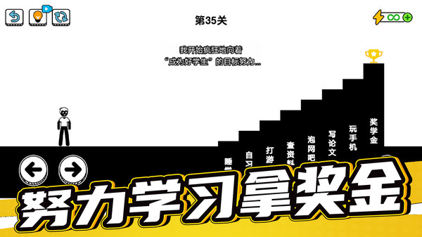 了不起的超人老爸 v1.0.7.6 安卓版2