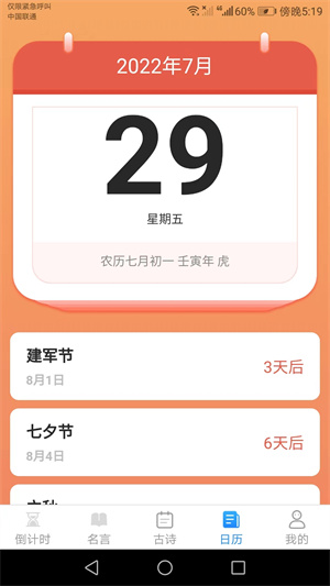 愛刷刷 v1.4.6 最新版 2