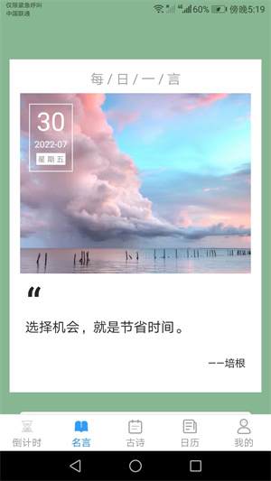 愛刷刷 v1.4.6 最新版 3