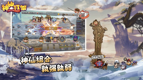 神仙打架最新版 v1.0.2 安卓版 1