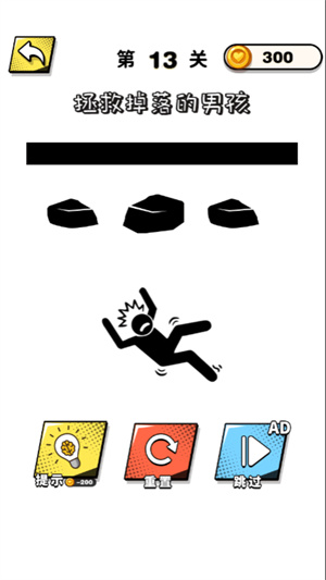 畫線腦洞專家 v1.0 安卓版 2