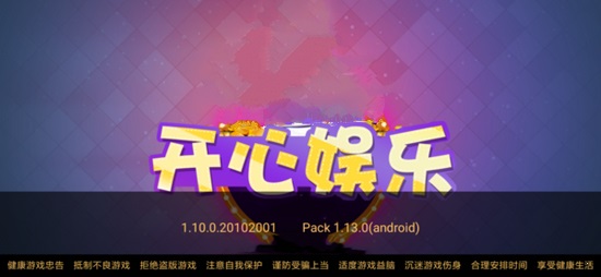 開心娛樂app安卓版 v5.1.1 0