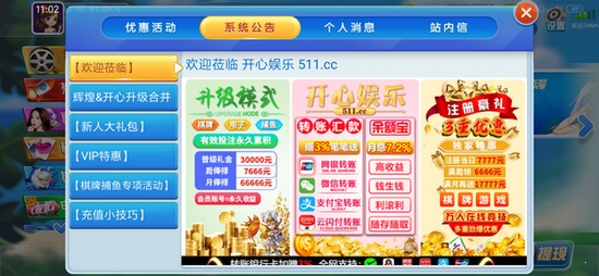 開心娛樂app安卓版 v5.1.1 1