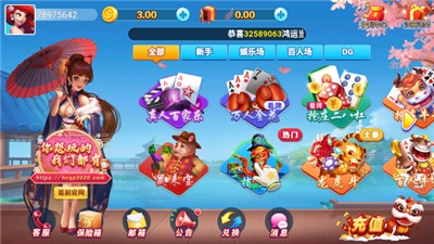 花朝棋牌舊版本 v5.1.1 2