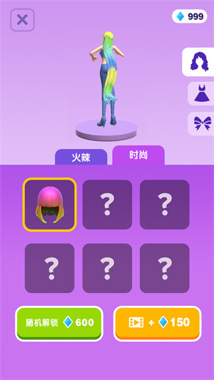 長發(fā)我最美 v1.0.1 手機版 2