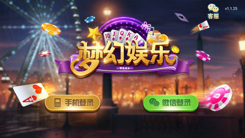 夢幻時代棋牌 v6.1.0 0