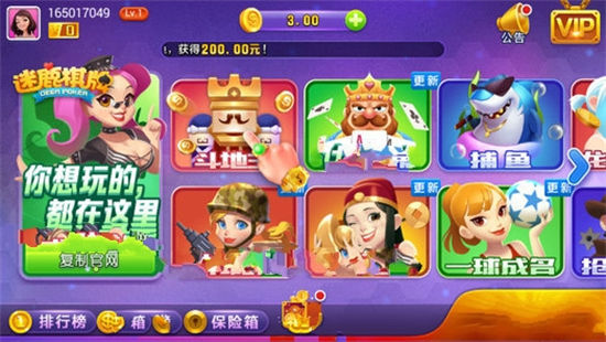 迷路棋牌4-2-0 v6.1.0 1