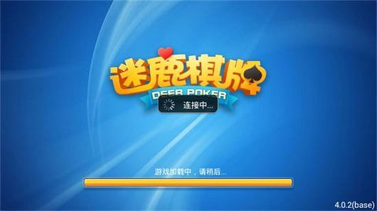 迷路棋牌4-2-0 v6.1.0 0