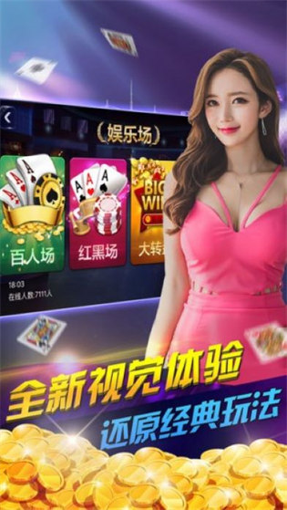 美女贏三張app v6.1.0 2