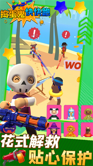 搗蛋鬼快快跑游戲 v1.0 安卓版 2