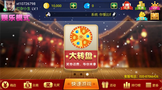 麻花棋牌app v6.1.02