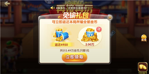 羅松十三張游戲 v6.1.0 1