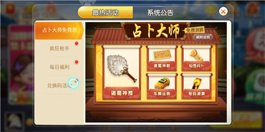 羅松十三張游戲 v6.1.0 0