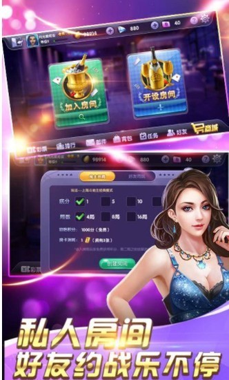 龍城棋牌 v6.1.0 1